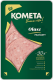 Kometa Olasz felvágott szeletelt vg 125 g